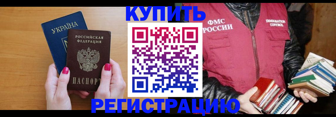 временная регистрация собственник в Гороховце