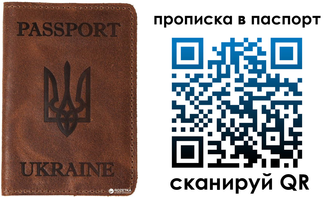 прописка для кредита в Гороховце