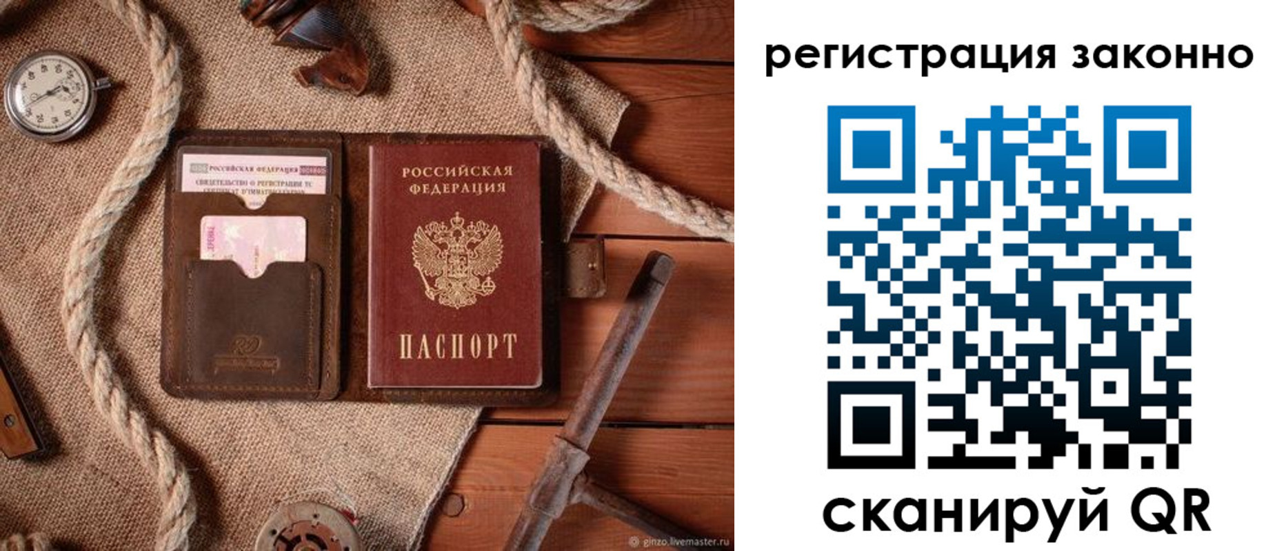 временная регистрация собственник в Гороховце
