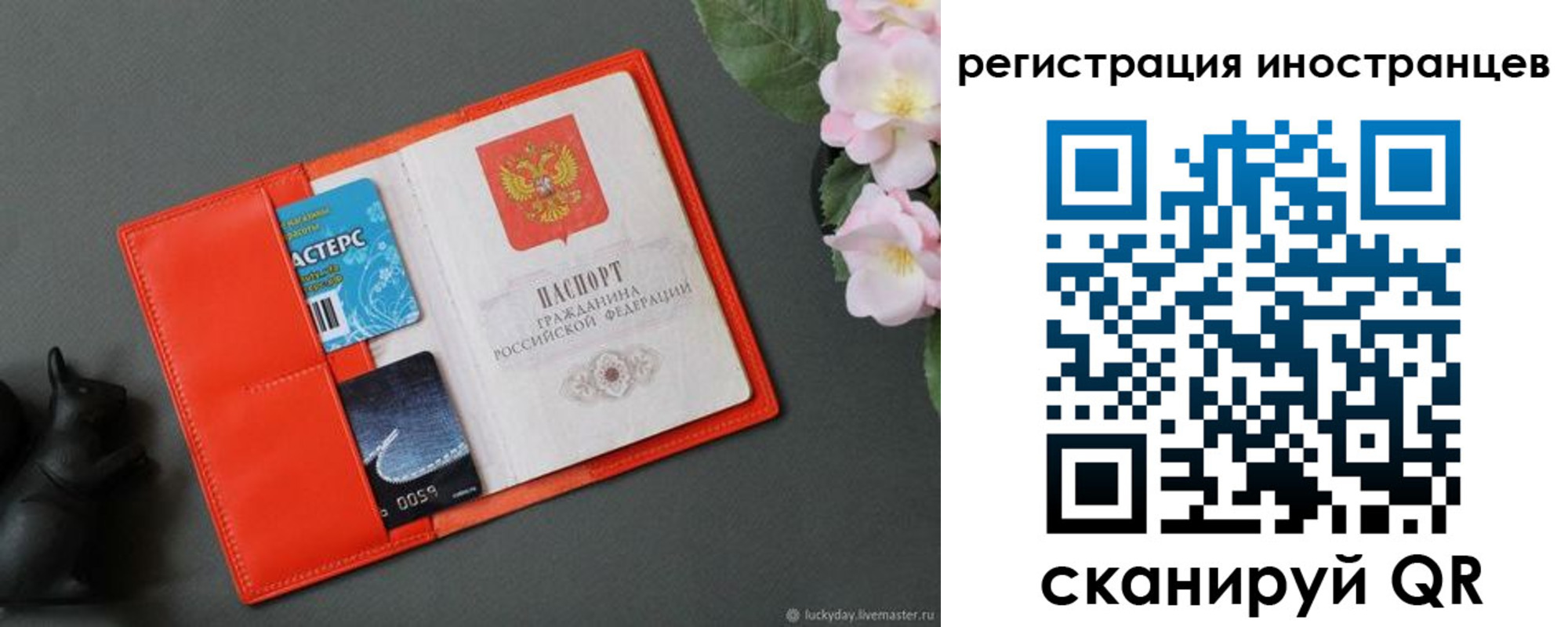 временная регистрация в Гороховце