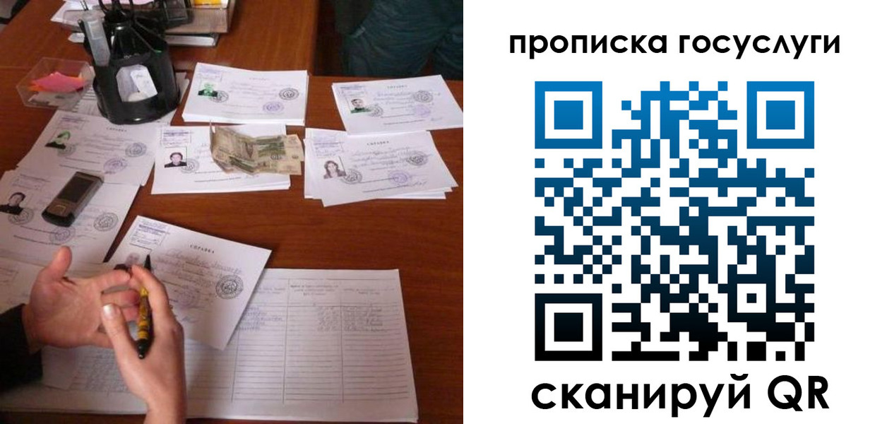 временная регистрация купить в Гороховце