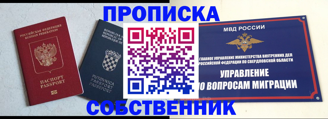 миграционный учет в Гороховце