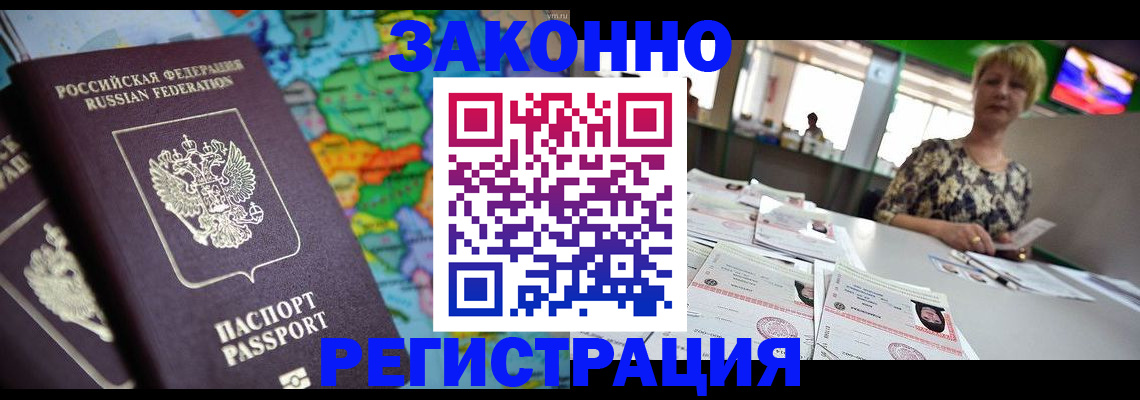 прописка в квартире в Гороховце