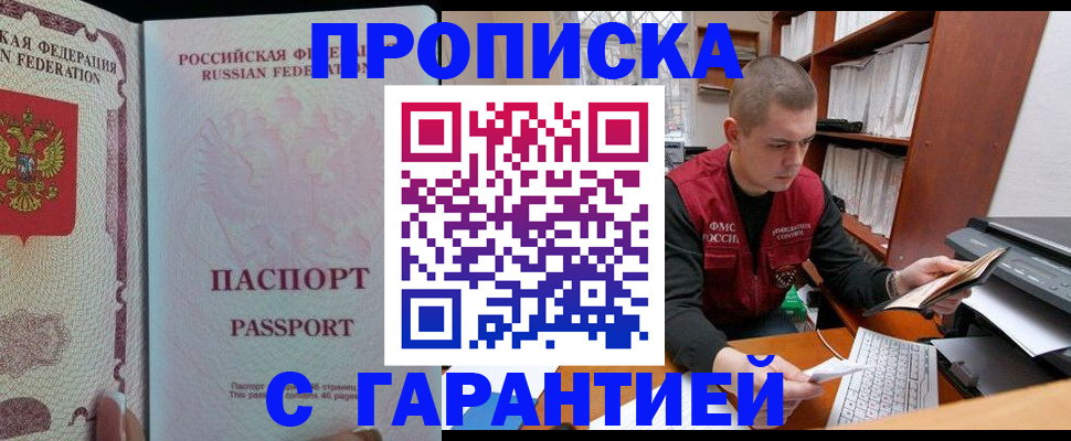 временная регистрация в Гороховце