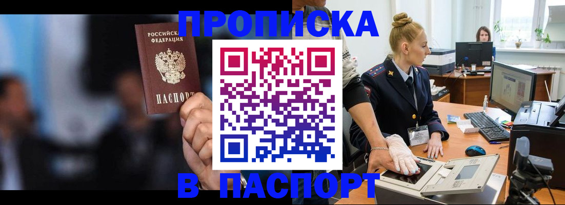 временная регистрация законно в Гороховце