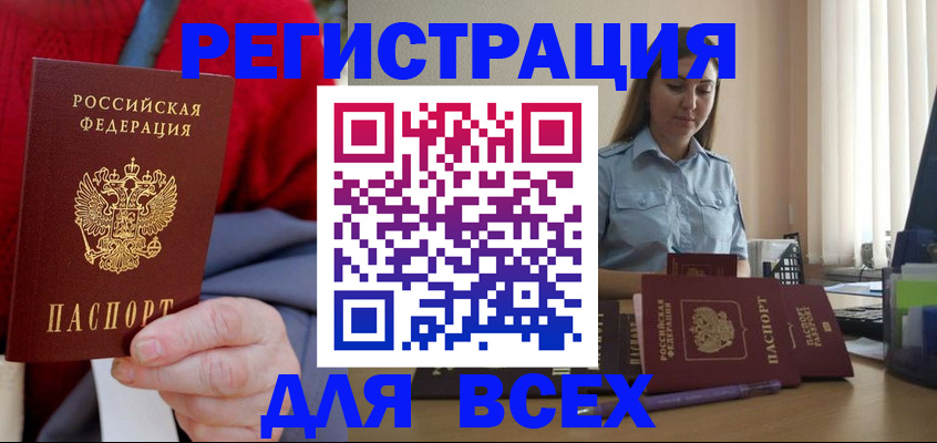временная регистрация законно в Гороховце