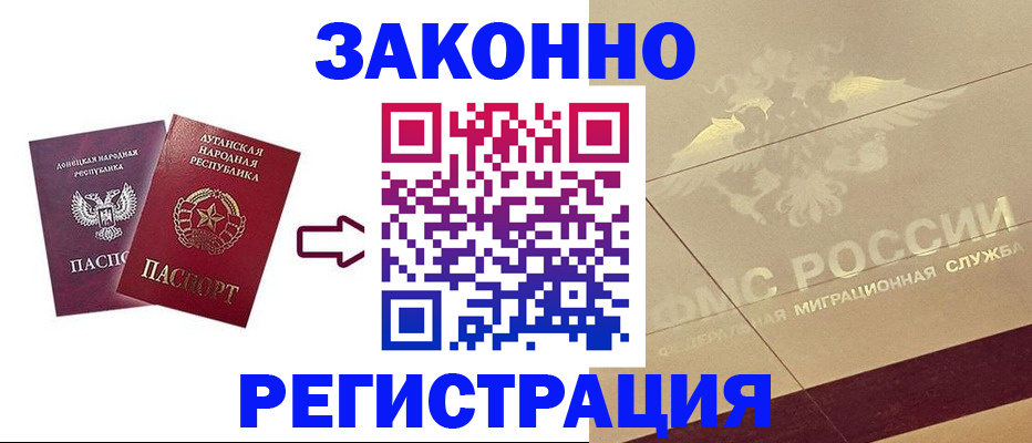 временная регистрация купить в Гороховце